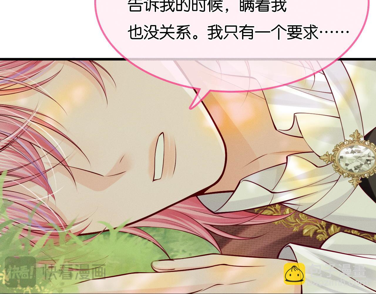 第37话 彼此唯一的家人79