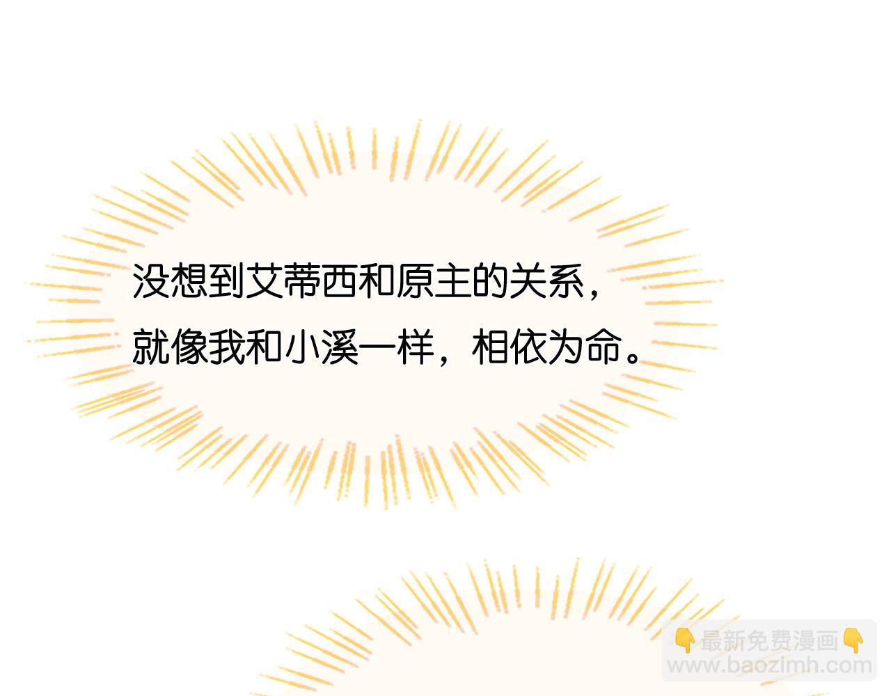 第37话 彼此唯一的家人85