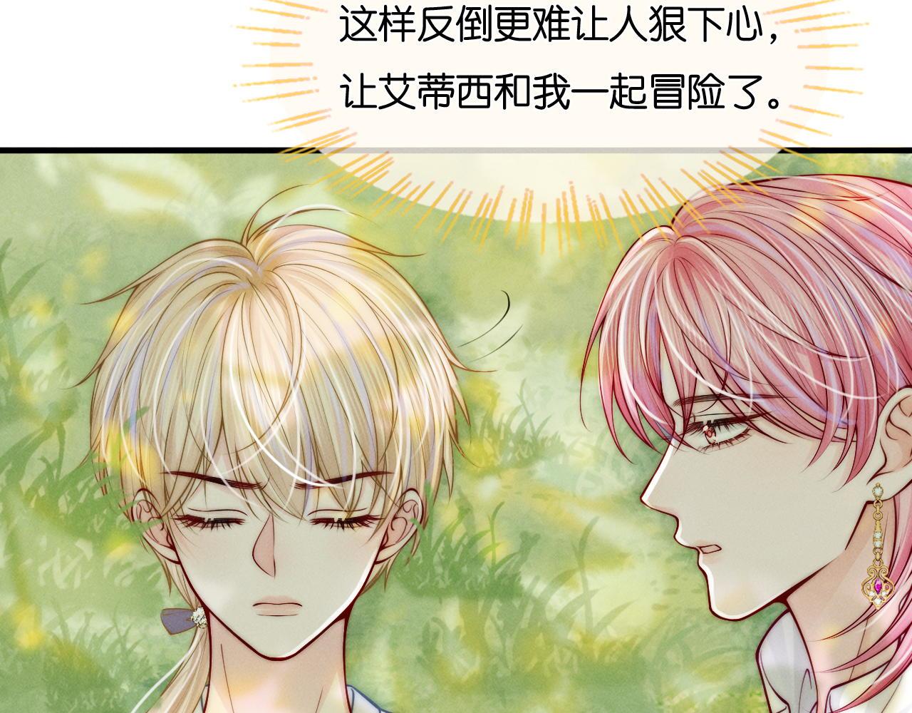 第37话 彼此唯一的家人86