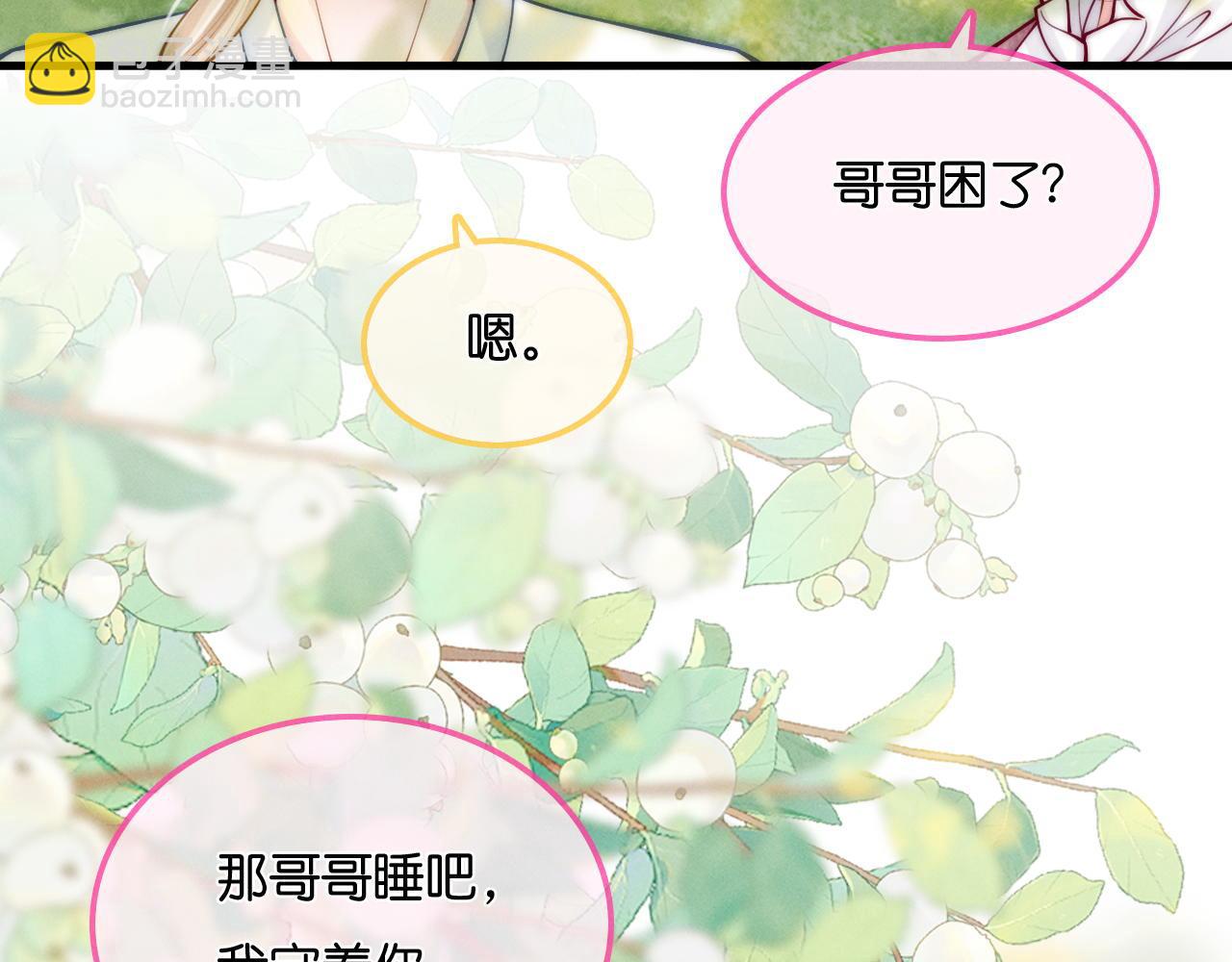 第37话 彼此唯一的家人87