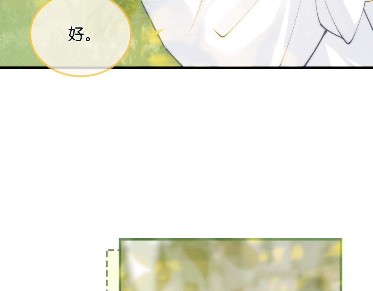 第37话 彼此唯一的家人90