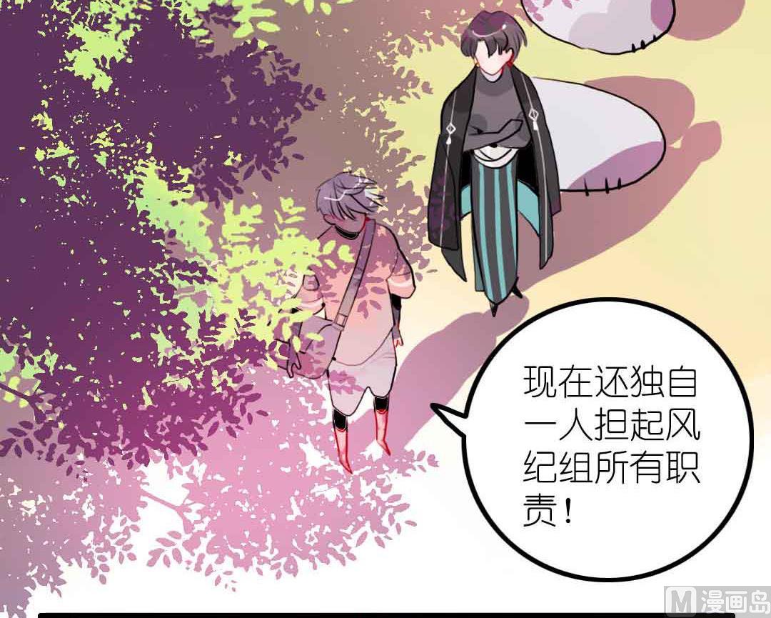 第2话 担任风纪组长的妹子 下19