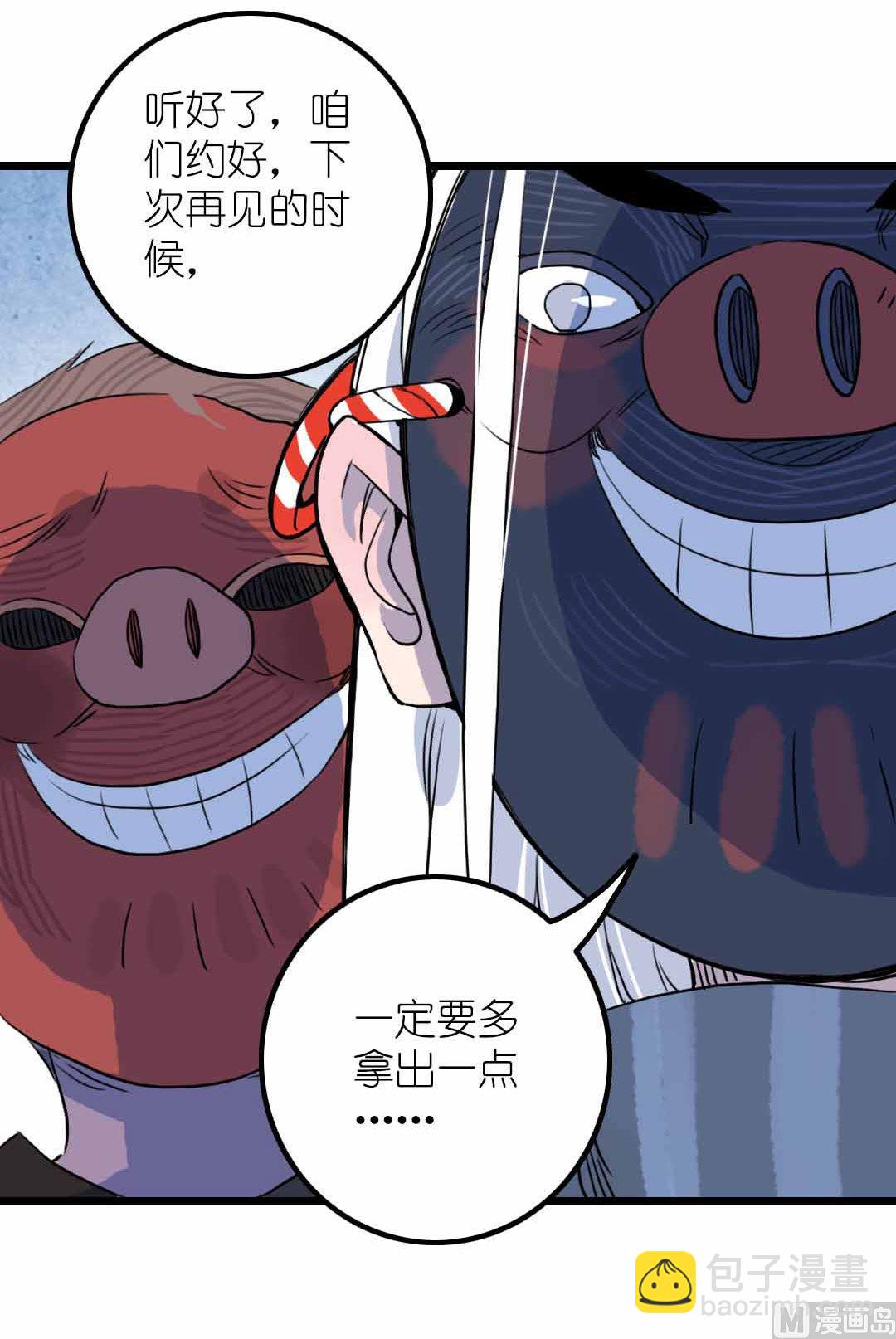 第6话 戴面具的小混蛋 上10