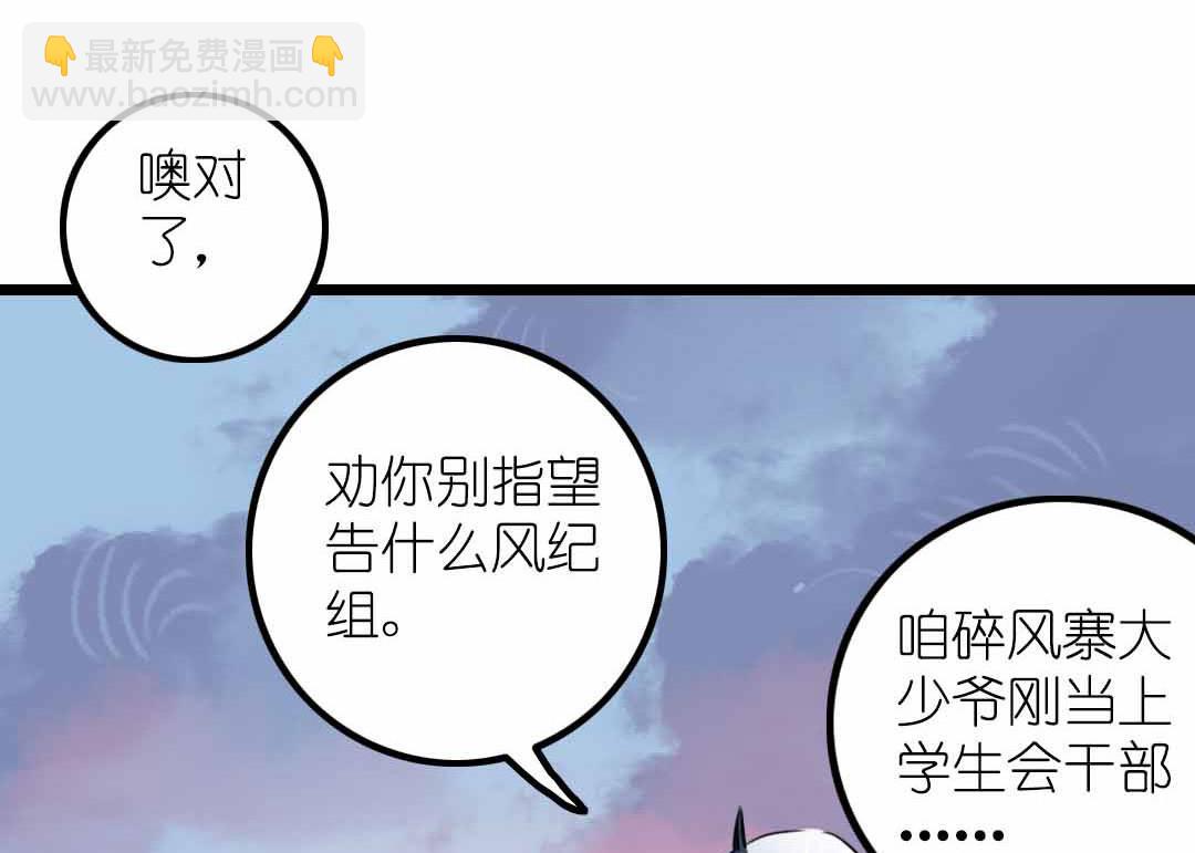 第6话 戴面具的小混蛋 上12