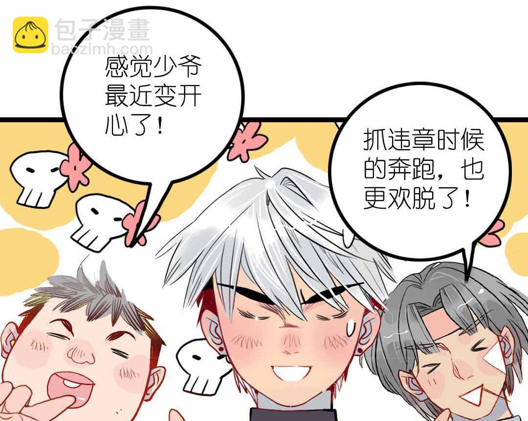第6话 戴面具的小混蛋 上22