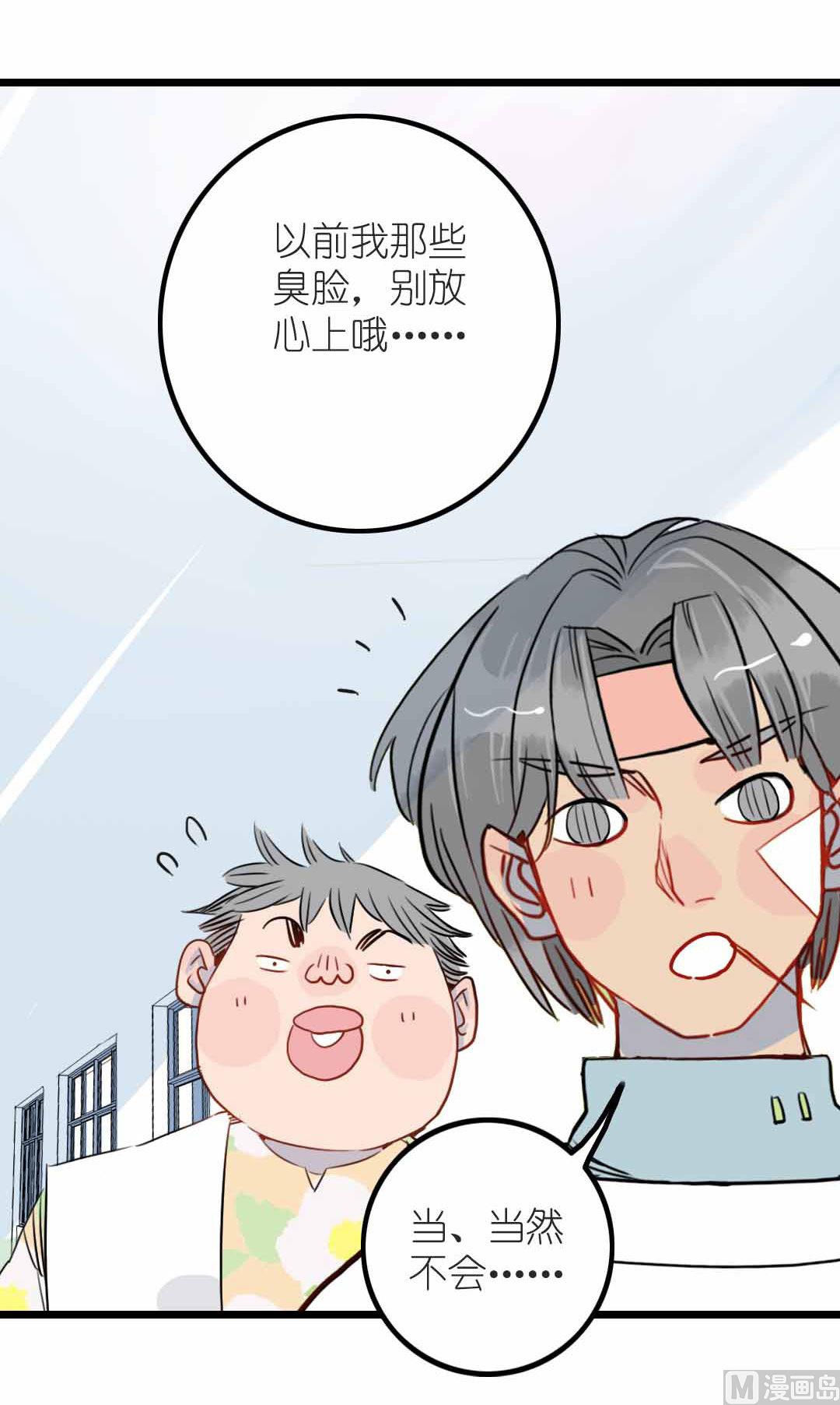 第6话 戴面具的小混蛋 上25