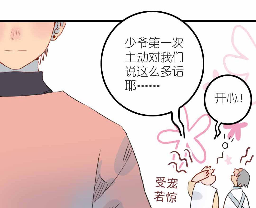 第6话 戴面具的小混蛋 上26