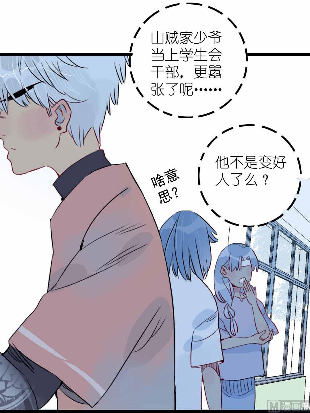 第6话 戴面具的小混蛋 上34