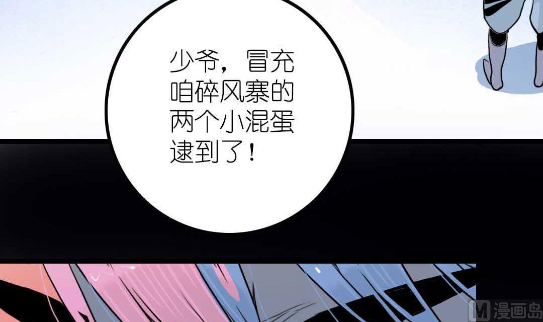 第8话 山贼和小贼 下33