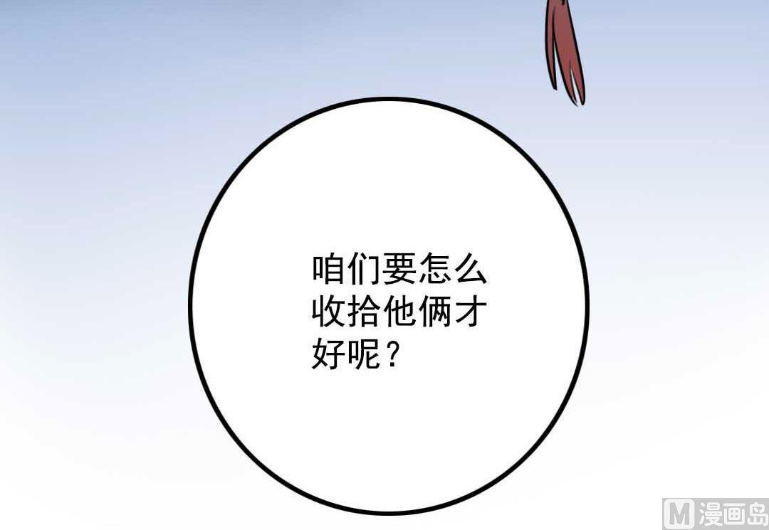 第8话 山贼和小贼 下36