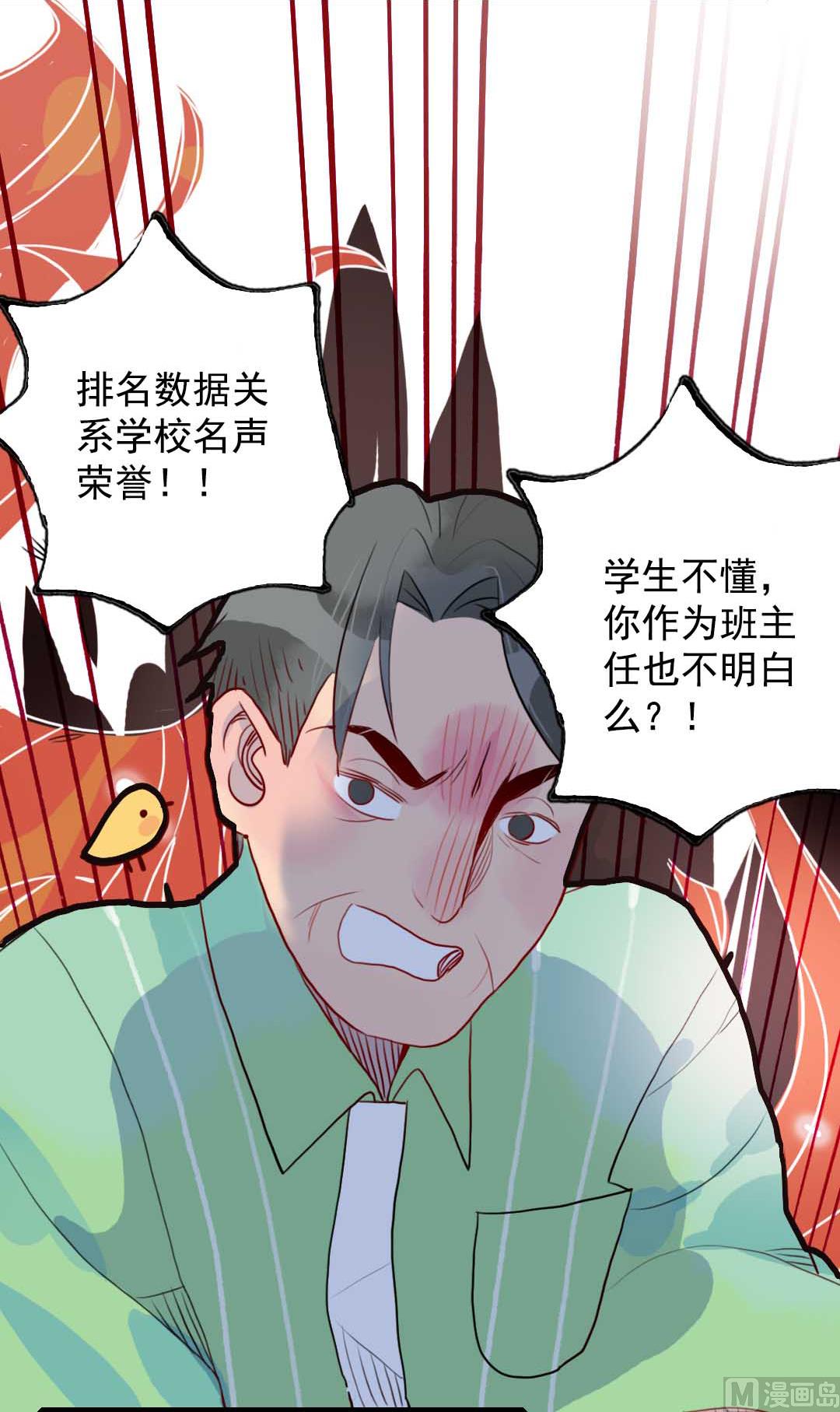 第18话 秋秋的家事 113