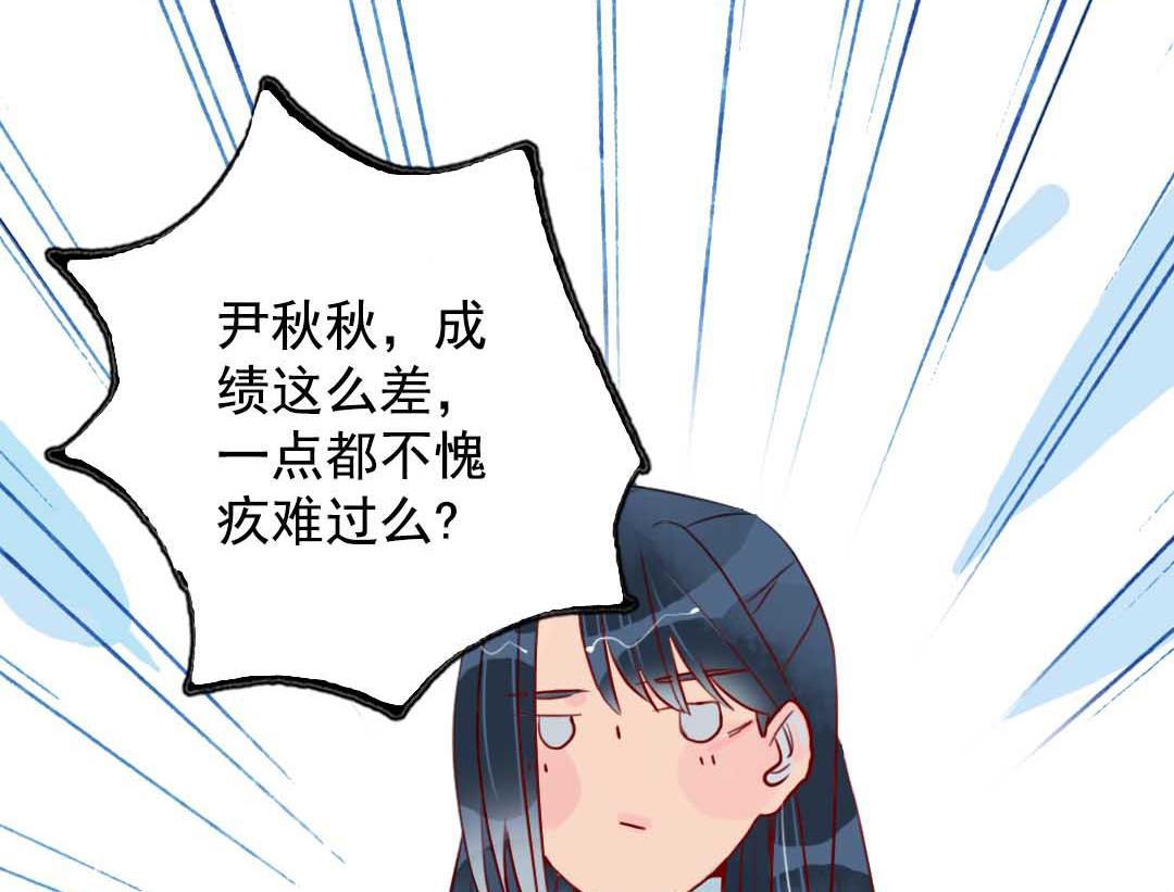 第18话 秋秋的家事 115