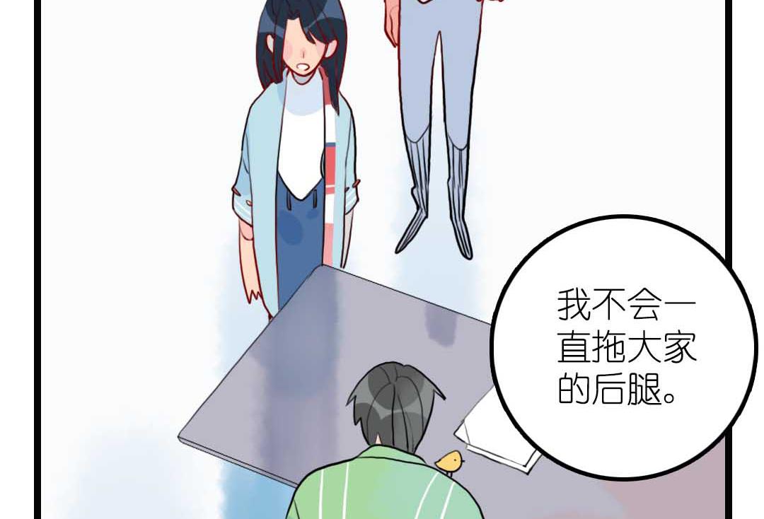 第18话 秋秋的家事 125