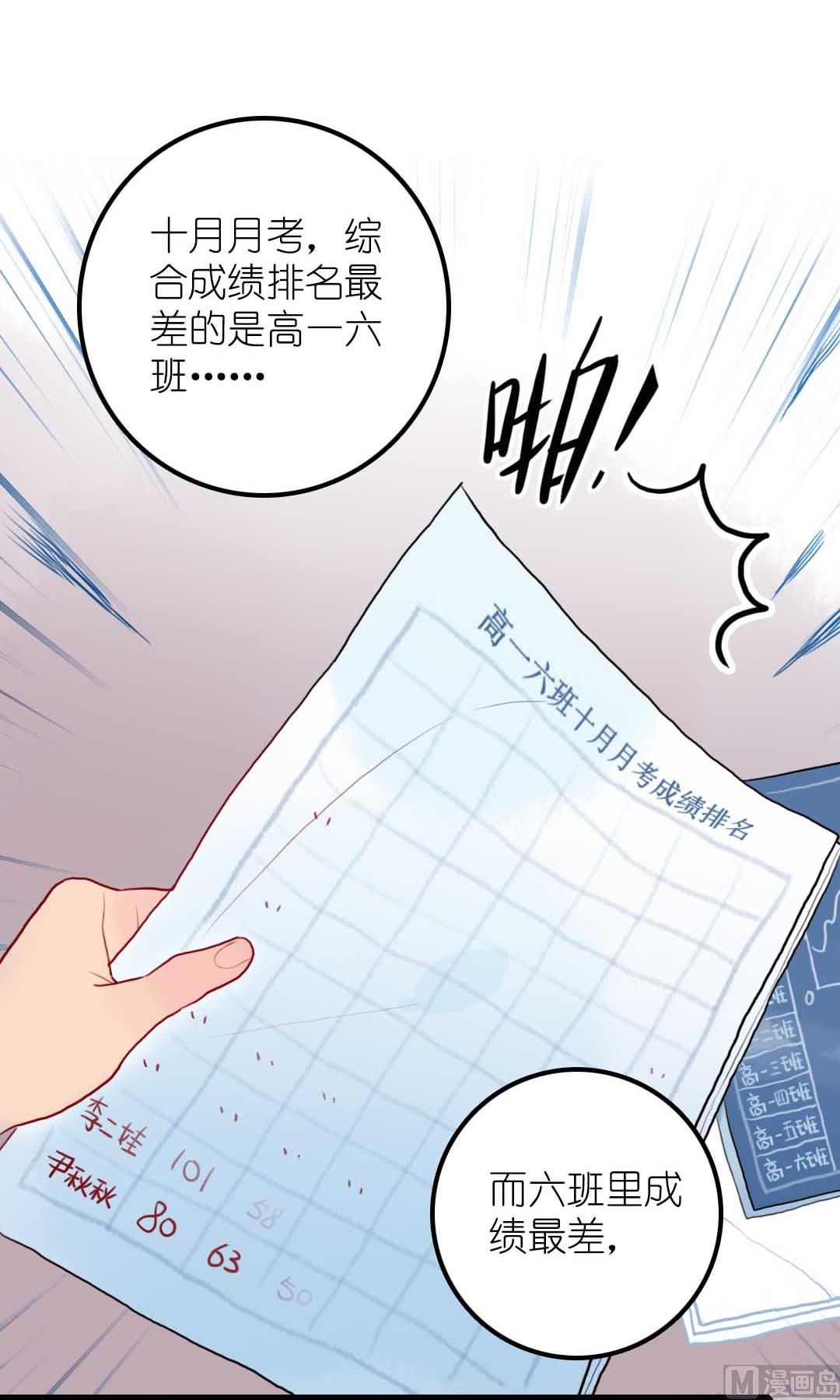 第18话 秋秋的家事 13