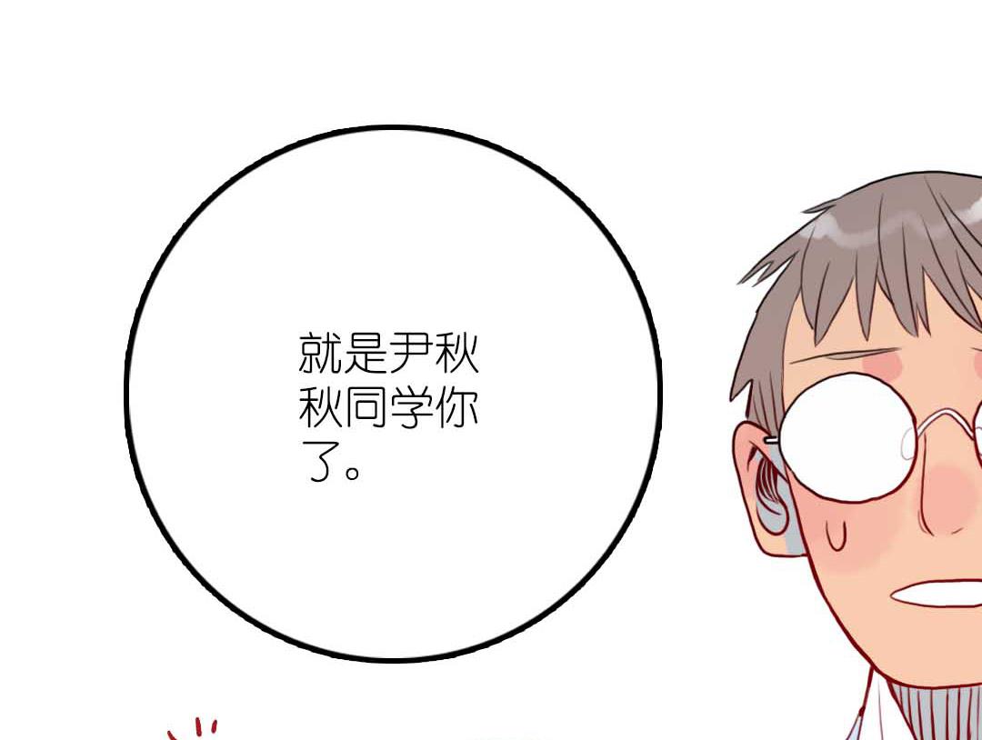 第18话 秋秋的家事 15