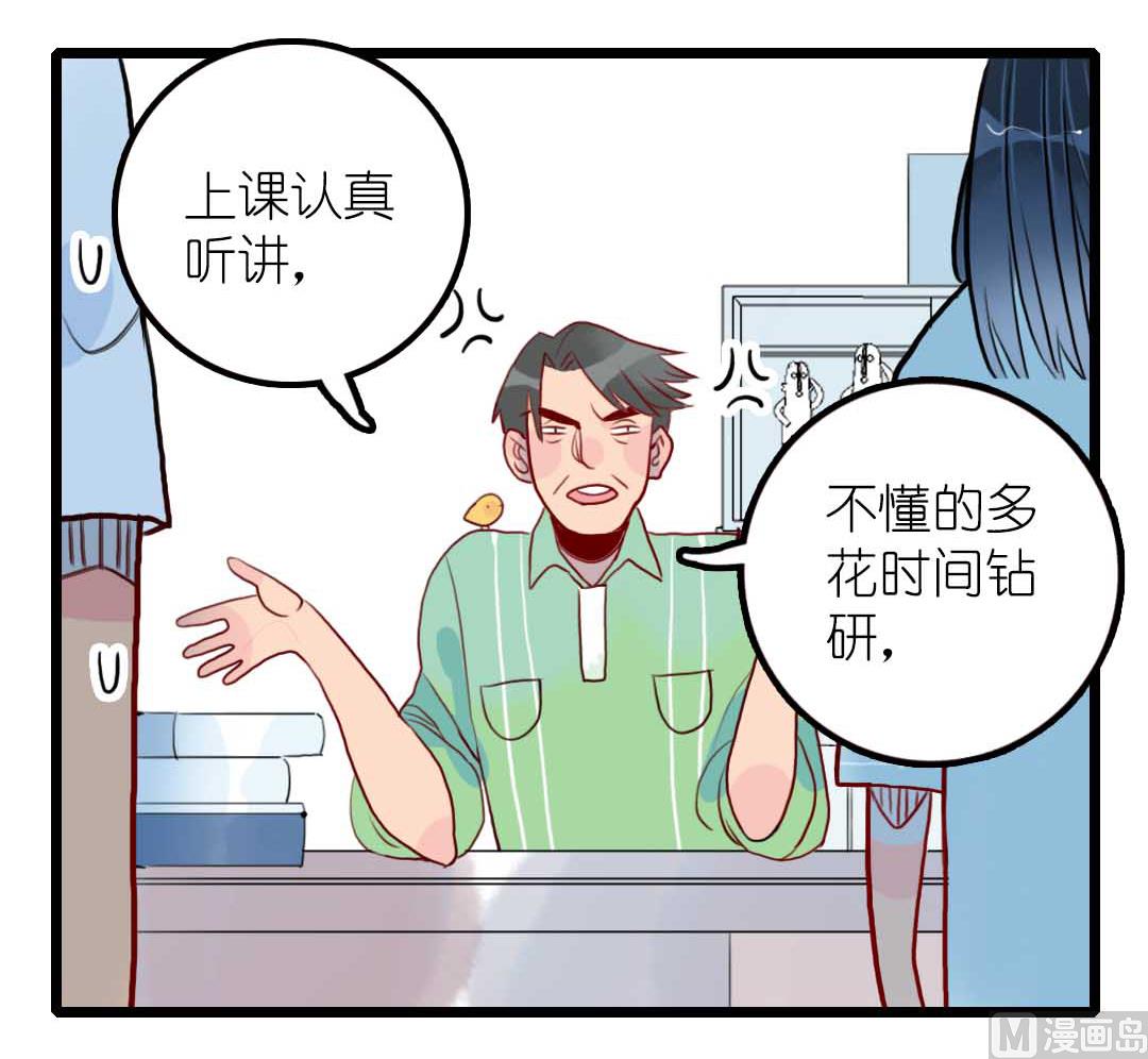 第18话 秋秋的家事 18