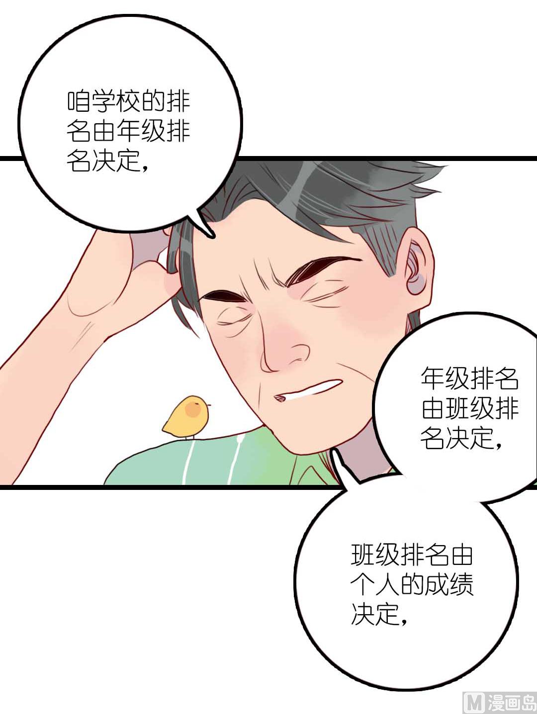 第18话 秋秋的家事 19