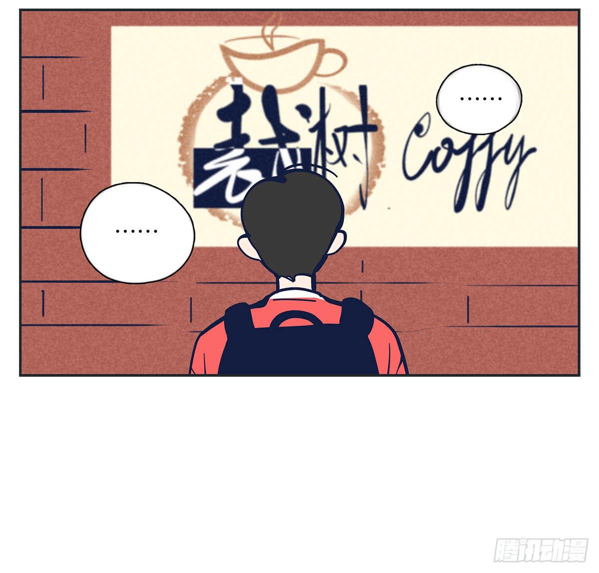 裁树咖啡灾难的一天23
