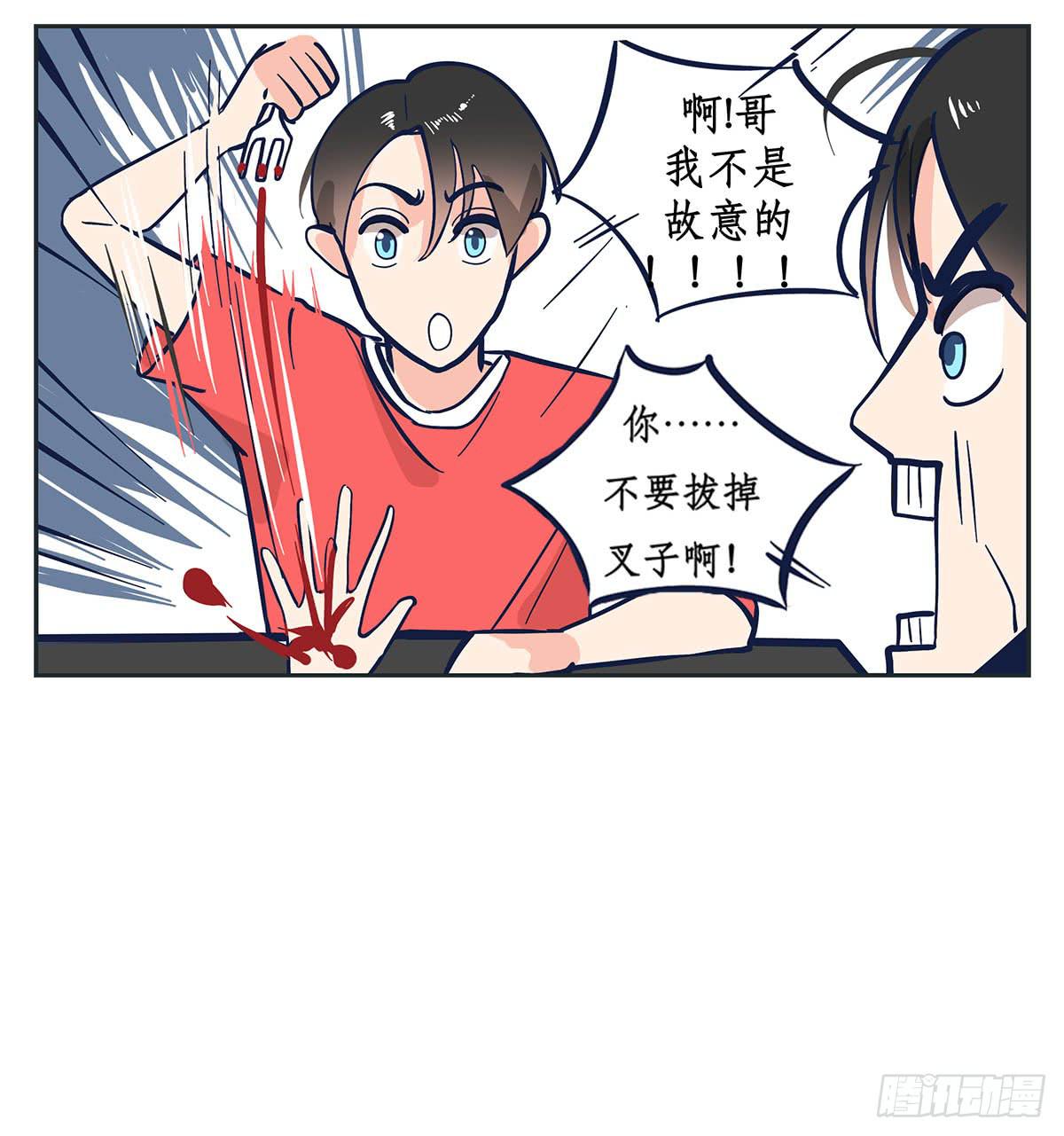 裁树咖啡灾难的一天56