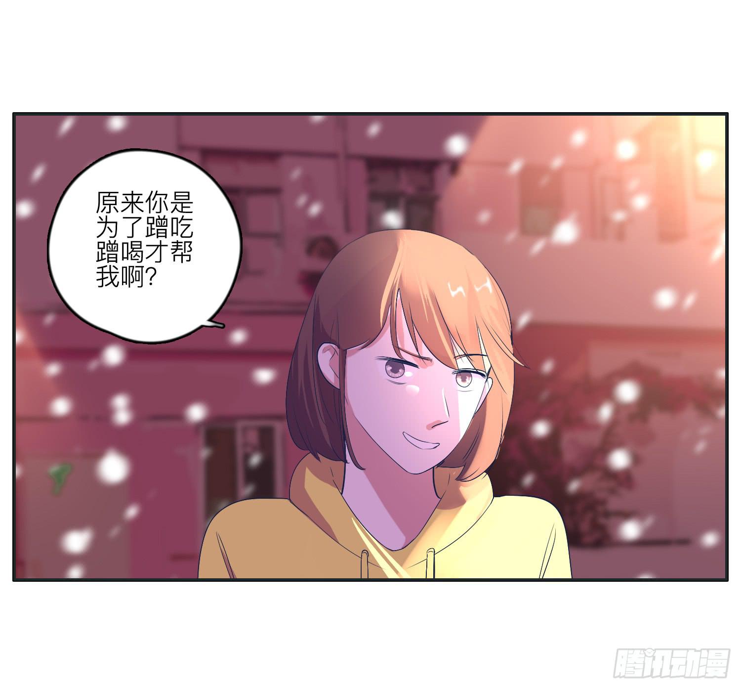冬至节要一起度过啊52