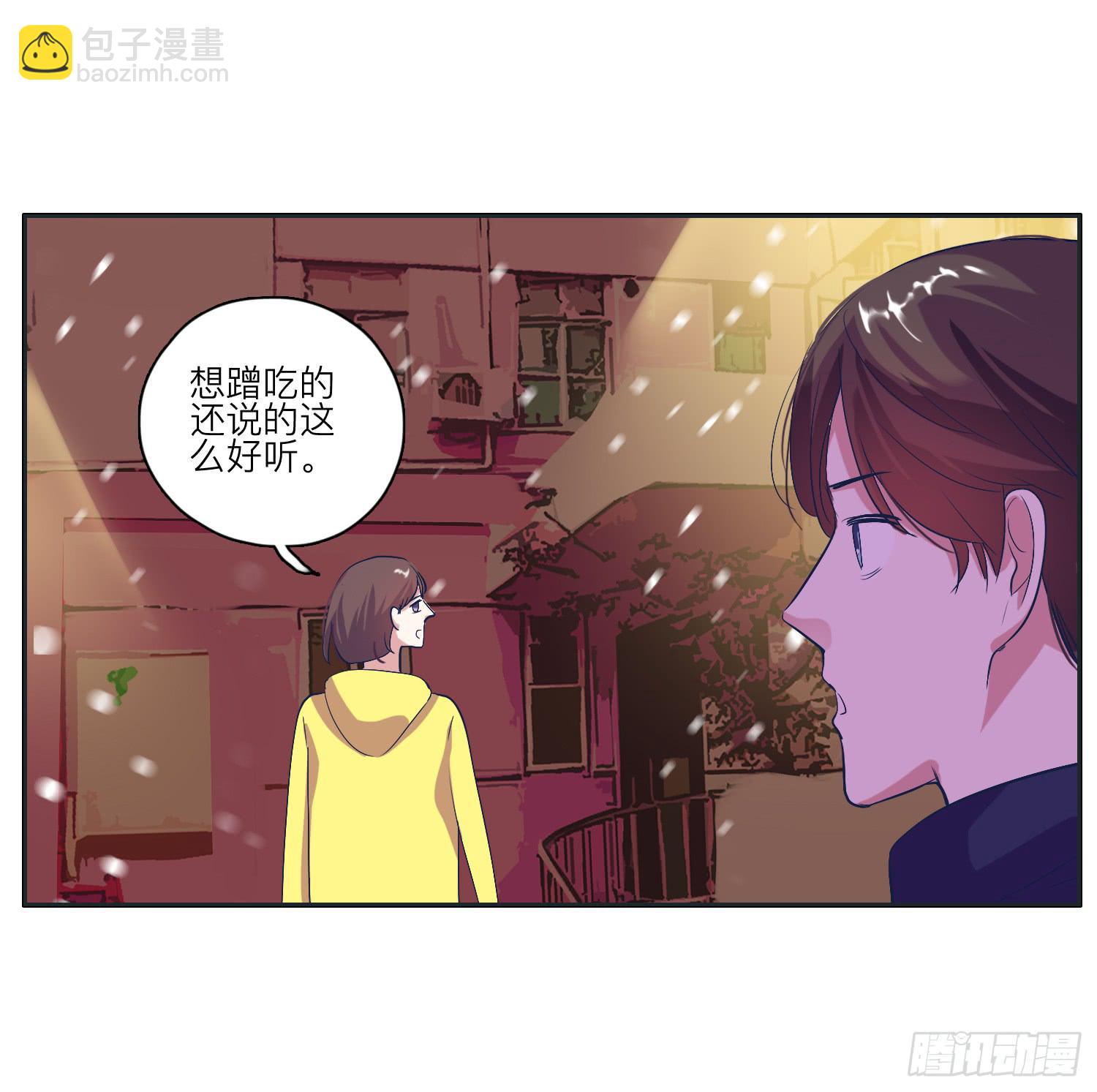 冬至节要一起度过啊65