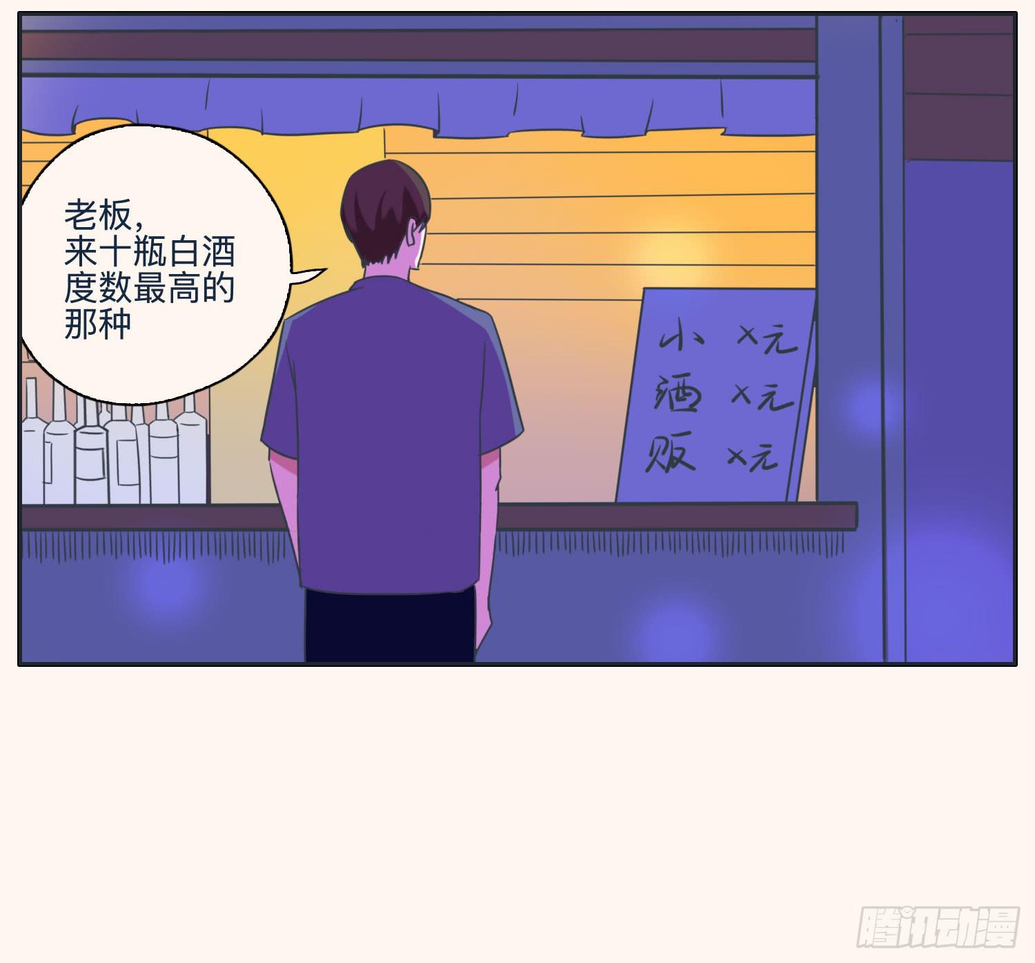 顾远赴约智斗王闪闪53