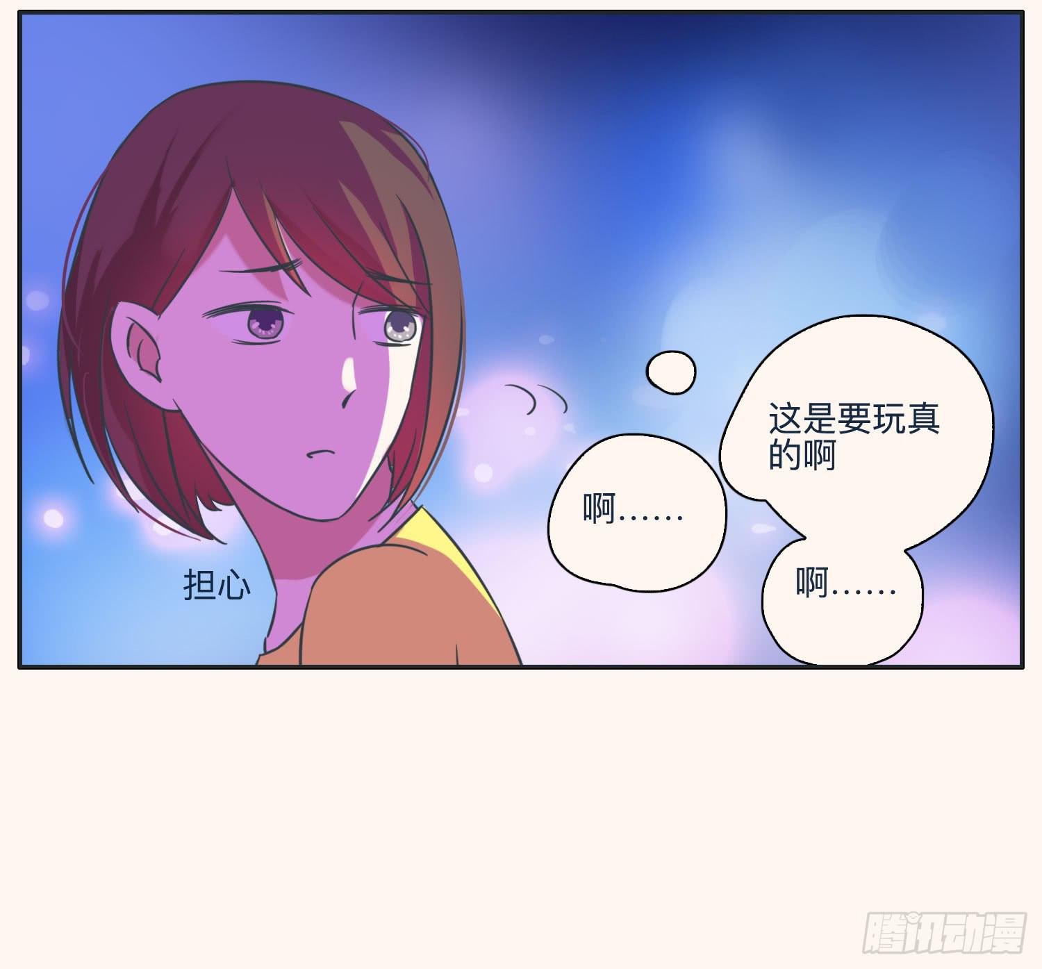 顾远赴约智斗王闪闪54