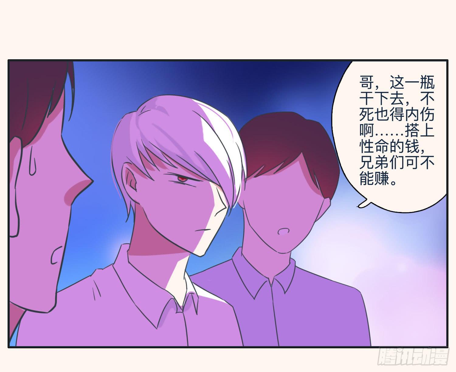 顾远赴约智斗王闪闪64