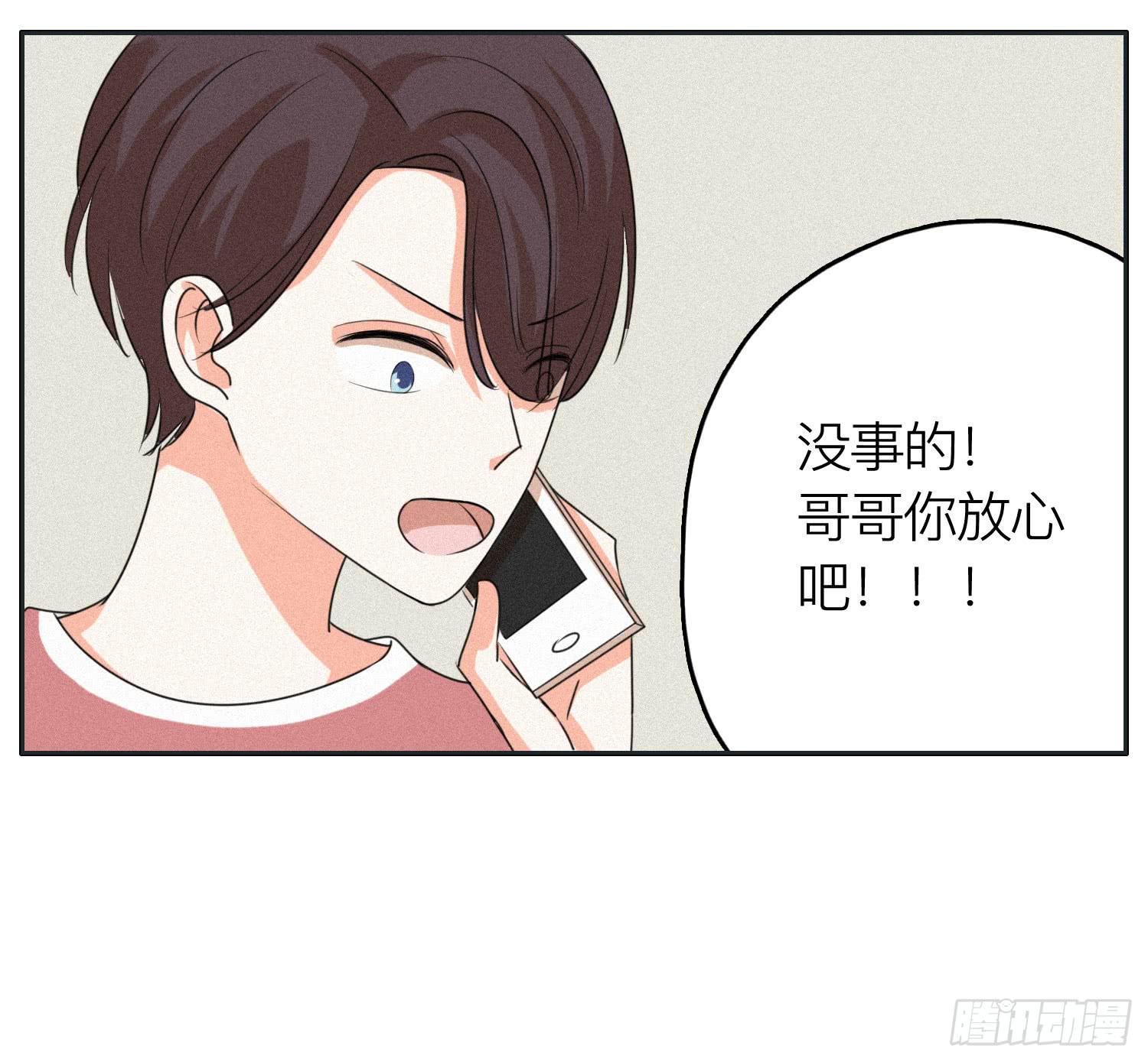 弟弟突然发生的意外20