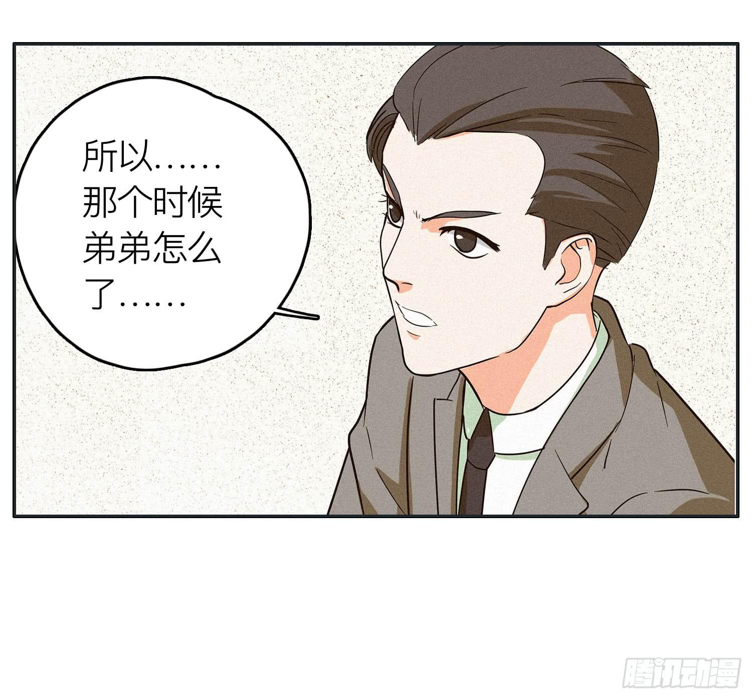弟弟突然发生的意外36