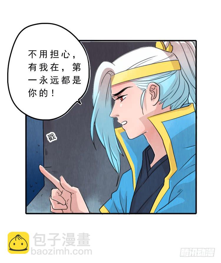 有我在，第一永远是你的9