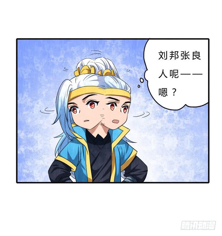 受伤的韩信17