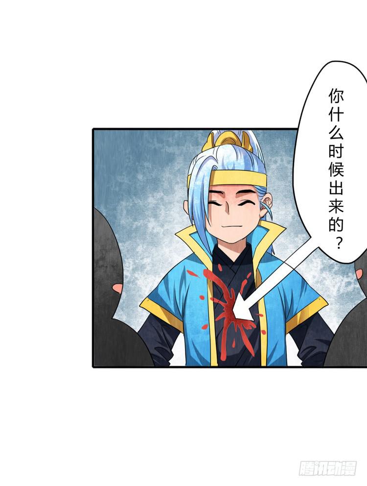 受伤的韩信26