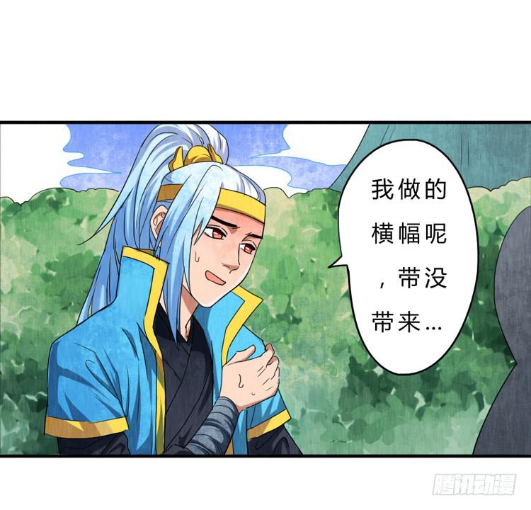 受伤的韩信27
