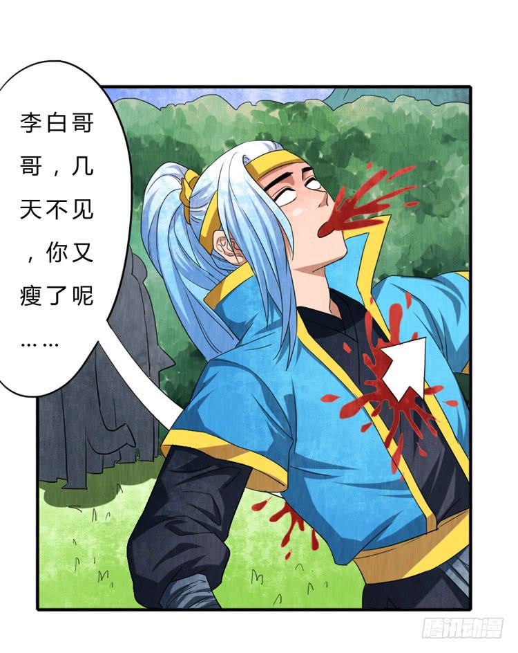 受伤的韩信29