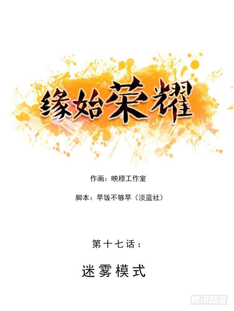 迷雾模式0
