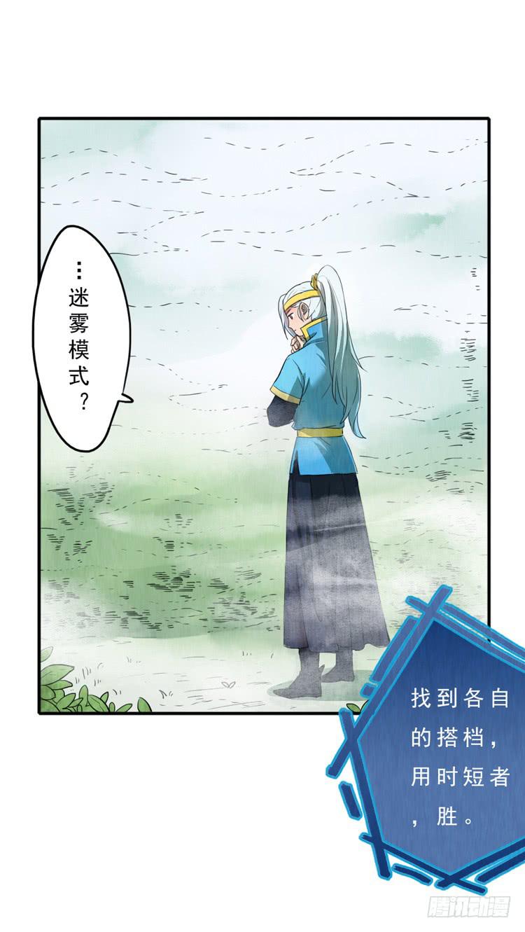迷雾模式7