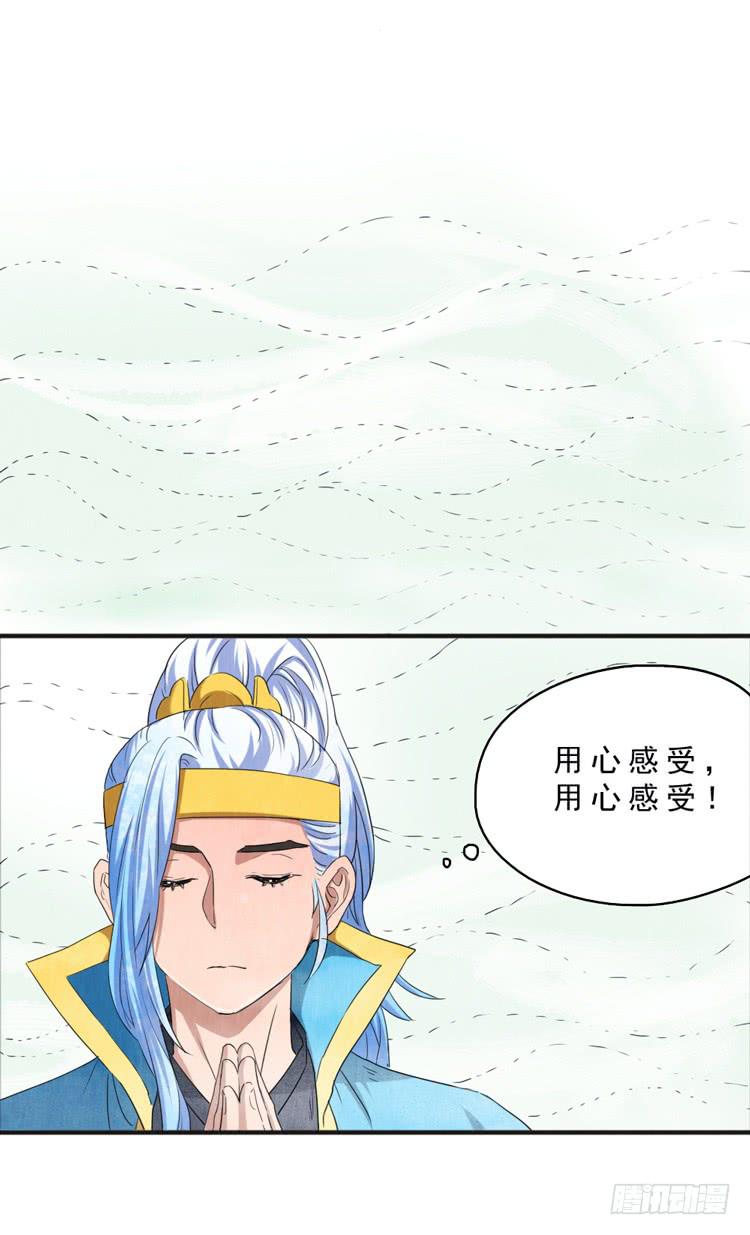 用心感受你26