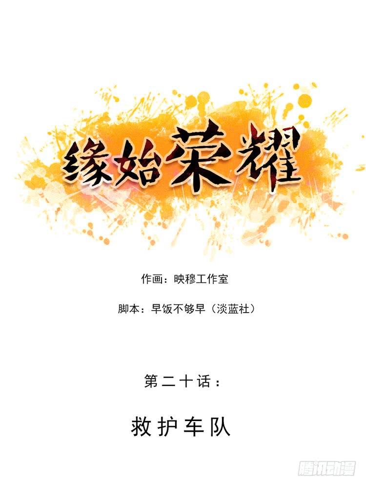救护车队0
