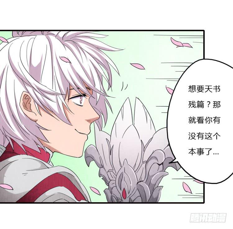 影之龙枪18