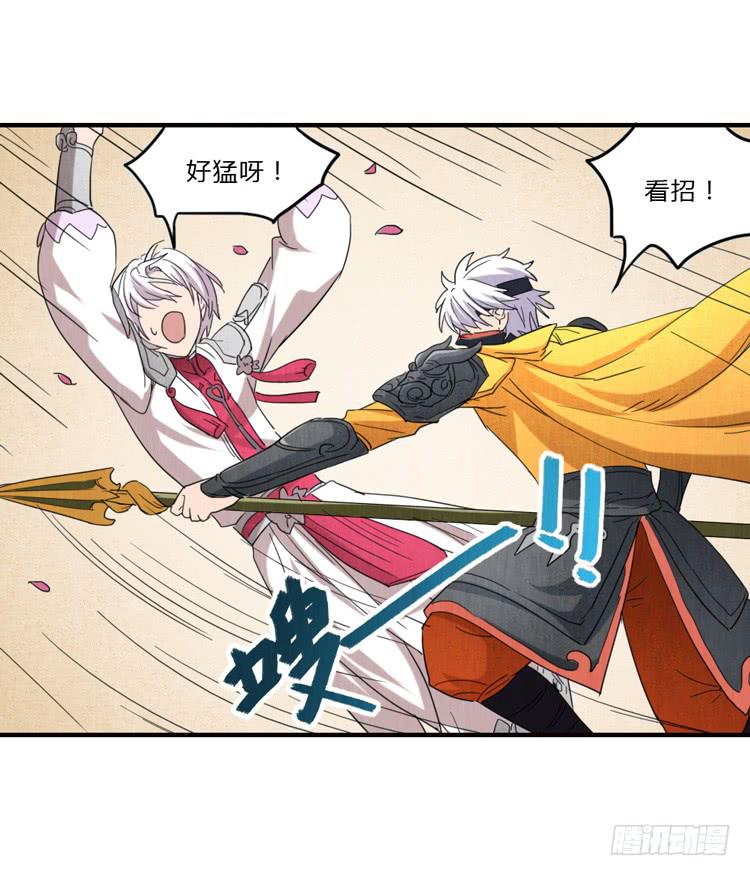 影之龙枪20