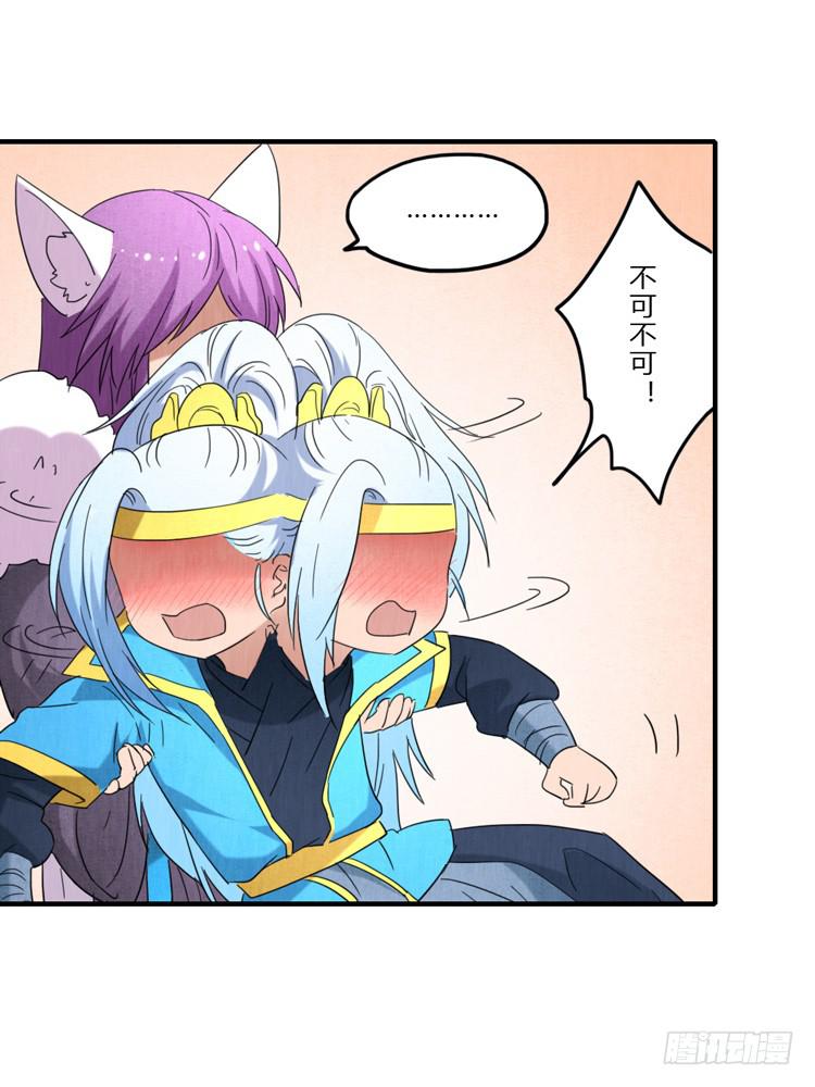 影之龙枪30