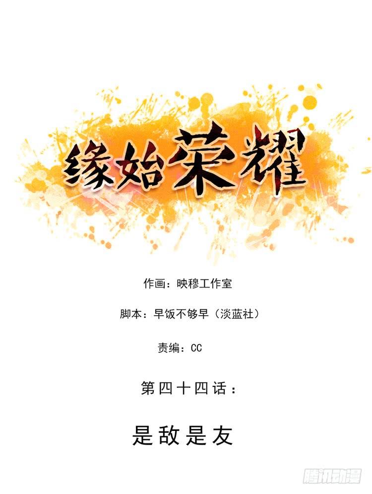 是敌是友0