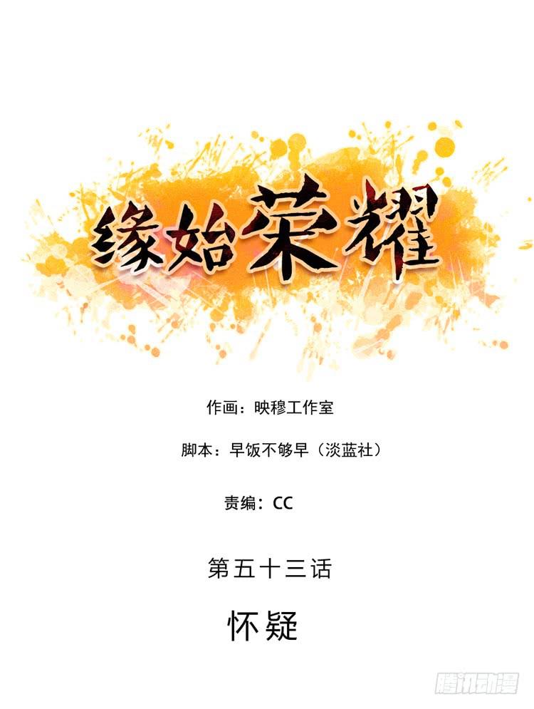 怀疑0