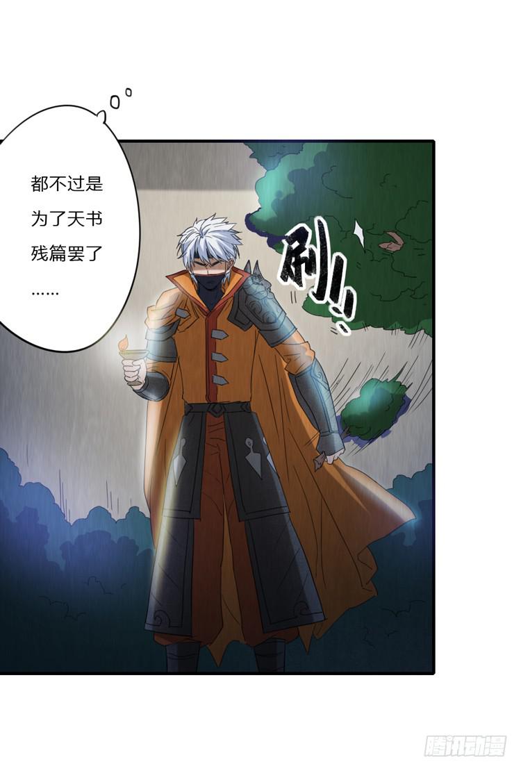 怀疑14