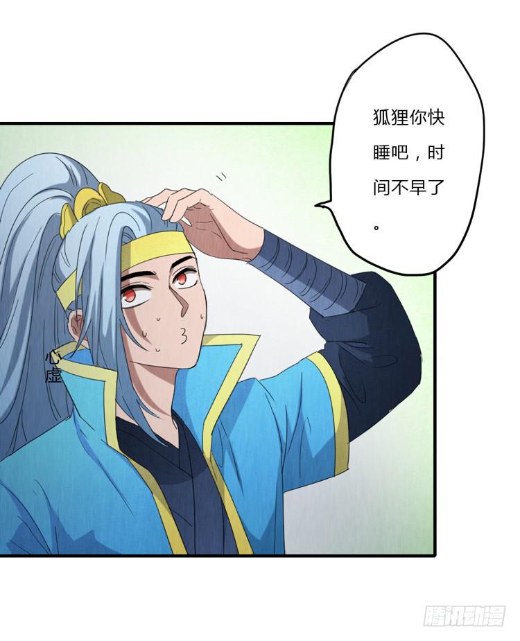 怀疑28