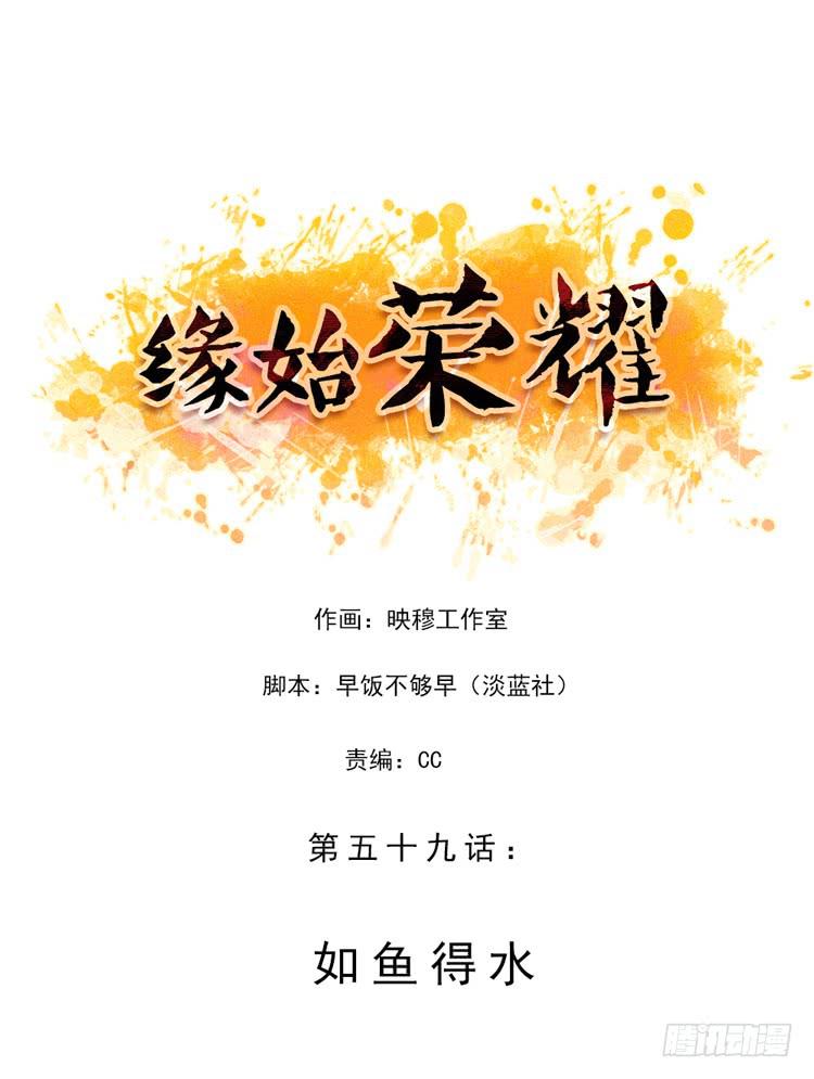 如鱼得水0