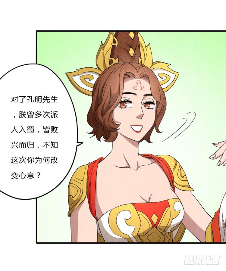 如鱼得水23