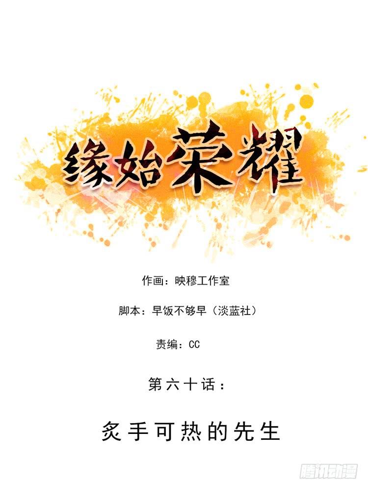 炙手可热的先生0