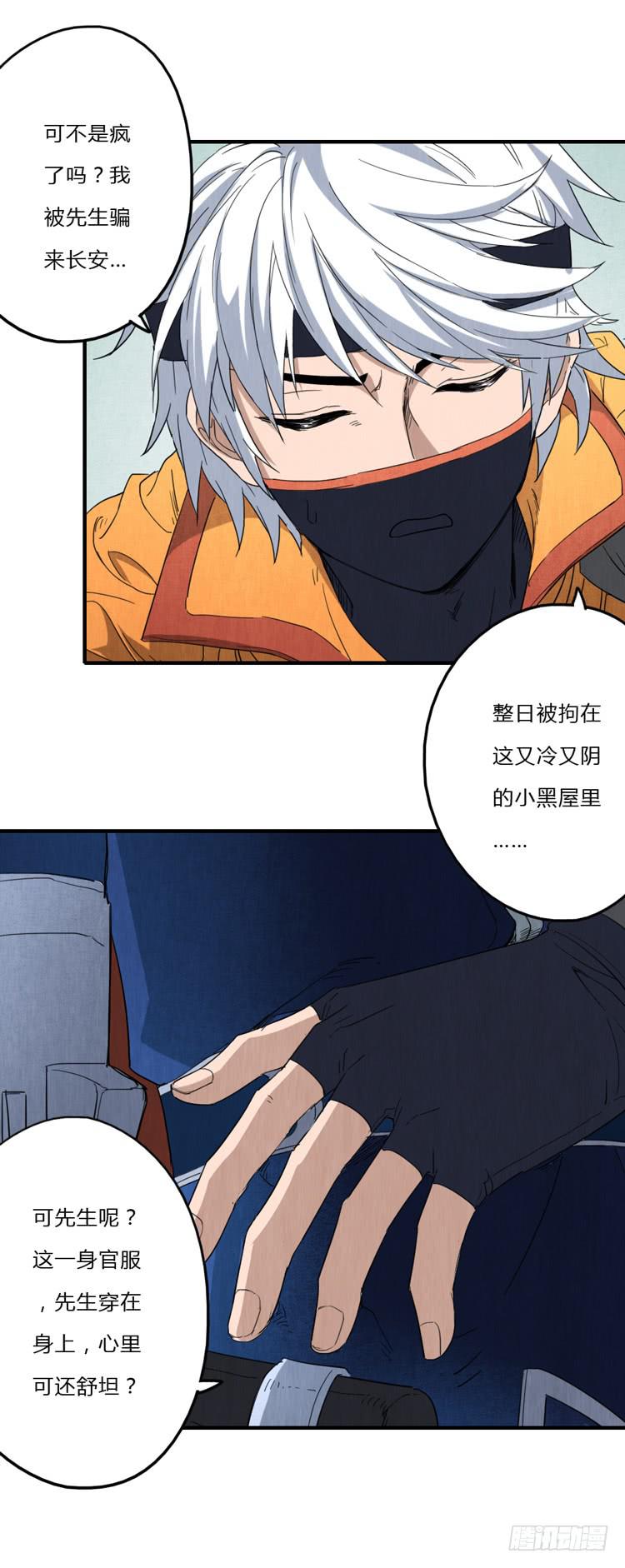 炙手可热的先生9